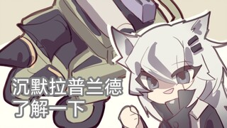 【明日方舟/手书短片】100%闪避是吧，我创死你！！