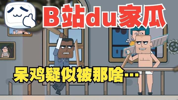 [2021026]痴鸡小传之：是外甥？神仙局终结