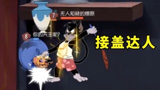 这UP也就只能欺负一下黄金猫了