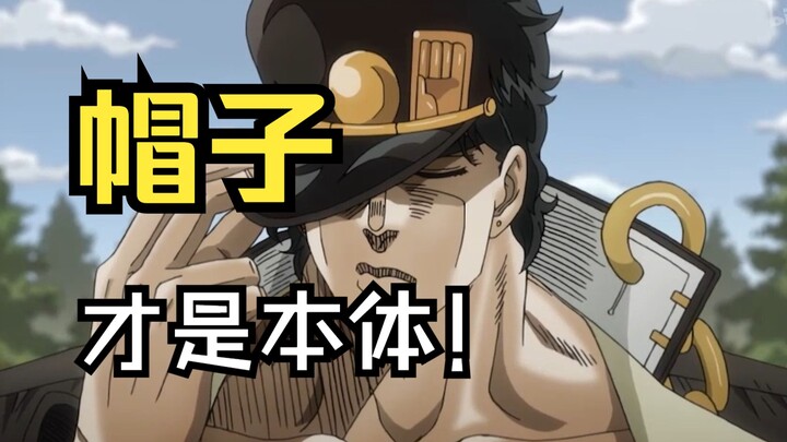 Chuyện gì đã xảy ra với những người đã chạm vào mũ của Jotaro?