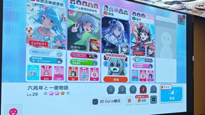 bangdream线下六兆年比赛轮次
