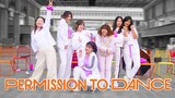 BTS - เต้นคัพเวอร์ Permission to Dance ที่โรงเรียน