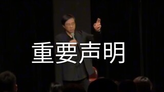 行政版脱口秀：第一次看，有点意思