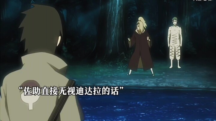 黑土假扮成佐助把迪达拉耍的团团转