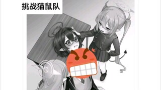 当河坝遇到猫鼠队④😱👚