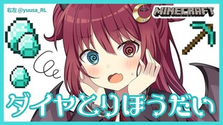 【マイクラ】迷子のロアとサバイバル生活【雑談】