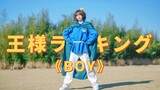 【Ranking of Kings】Original dance of BOY