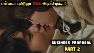 Business Proposal Ep 2 / Tamil Explain / Korean Drama Tamil / #businessproposalep2 #ep #koreandramas