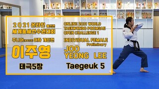 [F/Junior] LEE Joo-yeong / Preliminary 1, Taegeuk 5