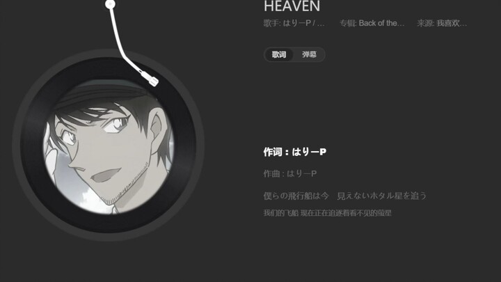 【AI诸伏景光翻唱】HEAVEN