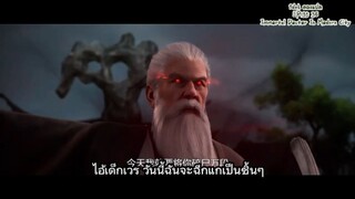 35-36 แพทย์อมตะ เมืองโบราณ