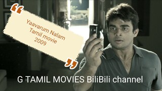 Yaavarum Nalam Tamil movie 2009.