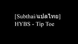 [Subthai/แปลไทย] HYBS - Tip Toe