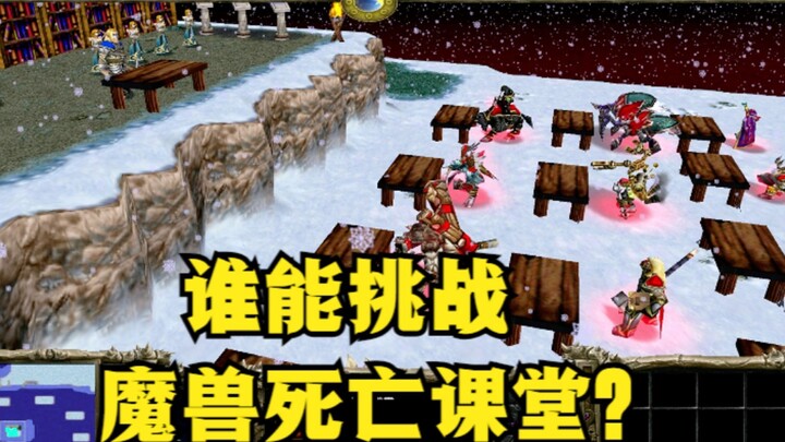 "Warcraft 3", siapa yang bisa menantang Warcraft Death Classroom?