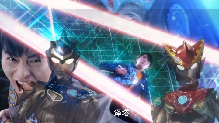 This may be the "first" video on B station that imitates Ultraman Zeta's double transformation the m