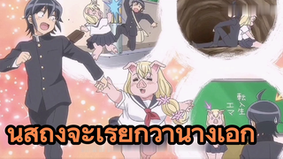 นี่สิถึงจะเรียกว่านางเอก