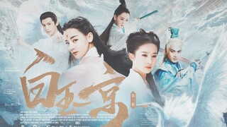 【Bai Yu Jing EP01】A Mortal Passenger Mistakenly Enters the Yellow Mirror｜Liu Yifei×Dilraba Dilmurat【