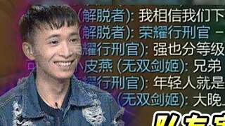 Vincent: Are your teammates afraid of the opposite team’s bottom lane duo? Let me, the Tongtiandai, 