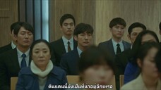 สเตรนเจอร์ SS1 - Ep16 END