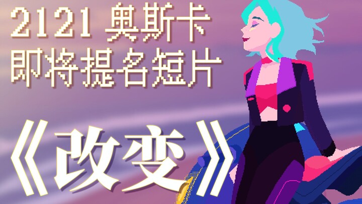 如果你被困在“今天”，你会做些什么？