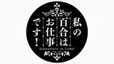 [Aegisub] Karaoke fx OP Watashi no Yuri wa Oshigoto desu!
