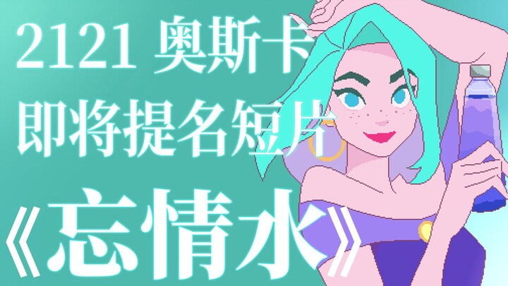 【原创动画】情绪稳定，就是合格的成年人吗？