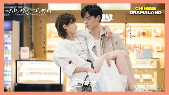 Hu Yitian & Li Yitong Drama Dt Appledog's Time Premieres - Go Go Squid 2 我的时代