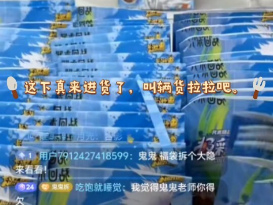 OK啦，鬼鬼老师差点又拆破防了！差点清盆！