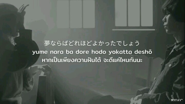 แปลเพลง Lemon