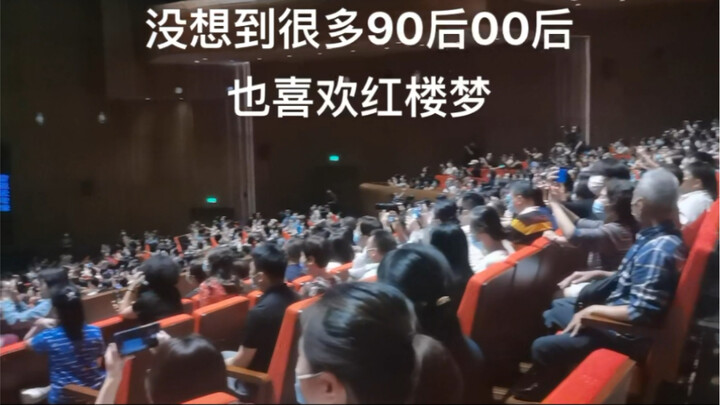 87版红楼梦35周年纪念音乐会，演员们同唱枉凝眉