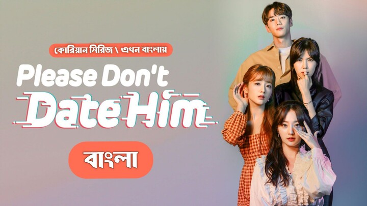 Please don’t date him Episode 18 In bangla Dubbed |@Ayan Talkwith Kdrama