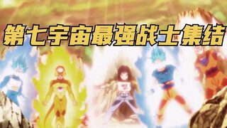 Turnamen Kekuatan Super Dragon Ball 21: Para pejuang alam semesta ketujuh berkumpul. Alam semesta ke