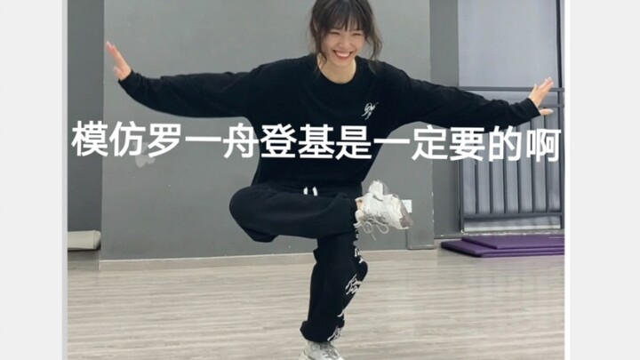 《驯化者》无脑翻跳配字版 （千万不要艾特罗一舟刘冠佑唐九洲张思源陈俊豪陈誉庚姜京佐
