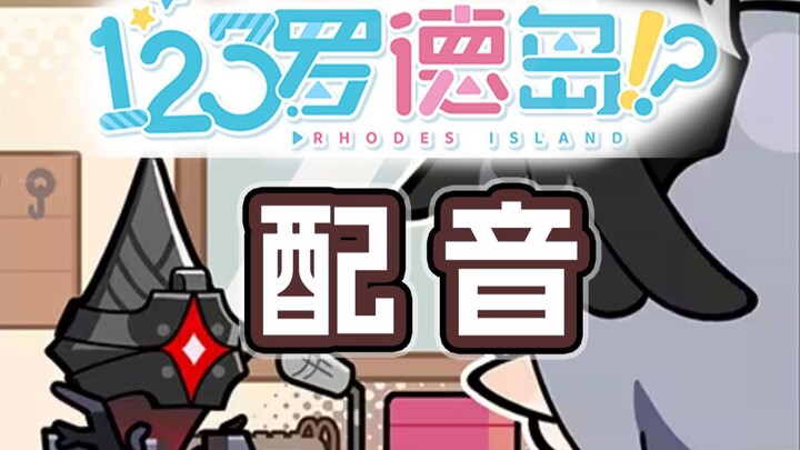 【动态短漫】PhonoR-0：来看小女妖的秘密！！！