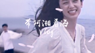 【龚俊·周也｜VLOG】带女儿去看海的一天！客行陪顾湘~