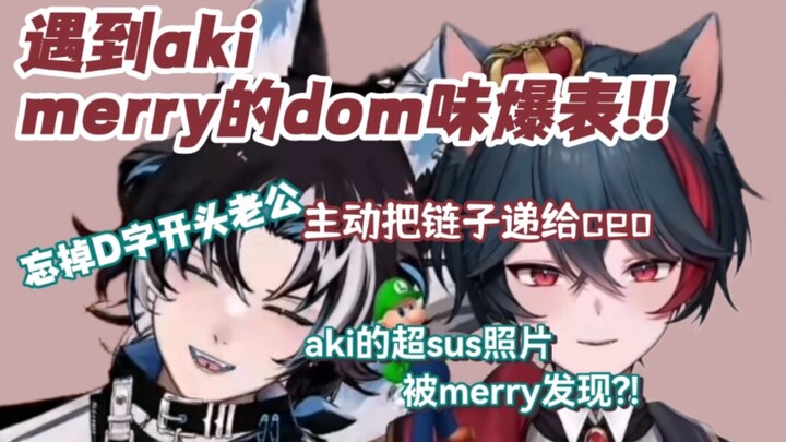 【Merry/Aki/熟】所以照片在哪里？！