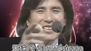 【布施明】天球(そら)のMúsica啊啊啊啊啊啊啊（完整版）