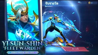 New SKIN YIN SUN SHIN 30% " FLEET WARDEN " mobile legends