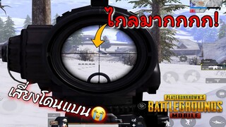 Pubg 📲 สเปย์แบบโปร เสี่ยงโดนแบน!