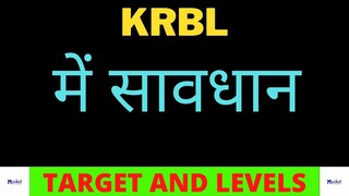 KRBL share buy or sell