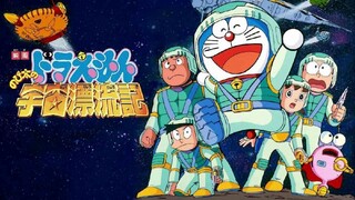 [DORAEMON THE MOVIE 20]NOBITA VÀ VŨ TRỤ PHIÊU LƯU KÝ |1999 (Lồng Tiếng)