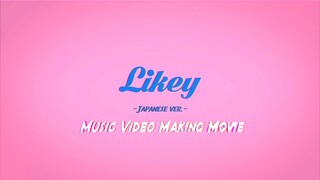 TWICE - "Likey" (Japanese version) (Music video making movie)