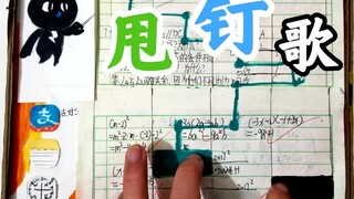 รับชมความท้าทายสุดฮาร์ดคอร์ของฉันกับเพลงยิงปืน