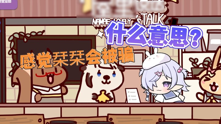 [คุยกันในห้อง] ระหว่างคุยกันก็มีคนเข้ามานั่ง