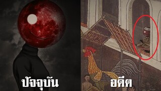 10 อันดับ สัตว์ประหลาด​ที่สร้าง​โดย​คนไทย​  EP.1