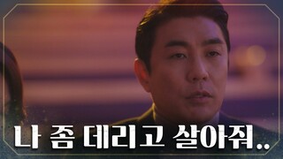 거절은 거절한다↗ 덤덤하게 청혼하는 문성호☺ TV CHOSUN 20220312 방송  | [결혼작사 이혼작곡Ⅲ] 5회 | TV조선