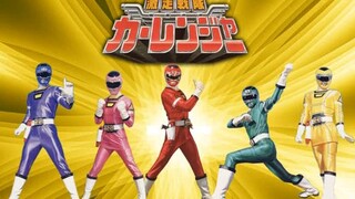 Gekisou Sentai Carranger Theme Song