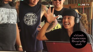 FEDFE PUNK! (เฟ็ดเฟ่พัง!) EP.7 - ปิดหูปิดตา