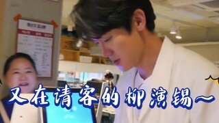 朴信惠决定的买单游戏柳演锡又中了，五次有三次都在请客的柳演锡，《只要有空》又名是柳演锡的请吃饭日常吧哈哈哈