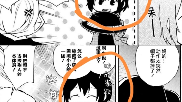 【文野考据】磕糖，文野汪漫画超详细解析！（汪漫画恋爱话术篇）